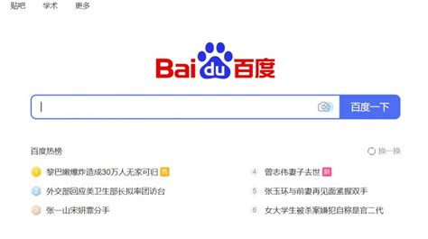 baidu search.